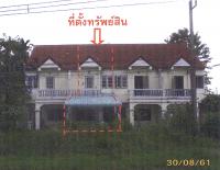 ขายทาวน์เฮ้าส์
