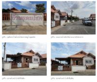 ขายบ้านเดี่ยว