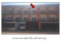 ขายที่ดินพร้อมสิ่งปลูกสร้าง