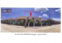 ขายที่ดินพร้อมสิ่งปลูกสร้าง