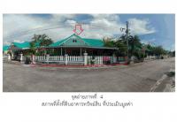 ขายที่ดินพร้อมสิ่งปลูกสร้าง