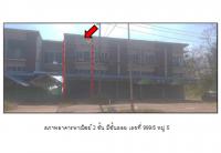 ขายที่ดินพร้อมสิ่งปลูกสร้าง