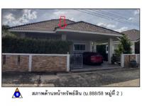 ขายที่ดินพร้อมสิ่งปลูกสร้าง