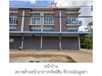 ขายที่ดินพร้อมสิ่งปลูกสร้าง
