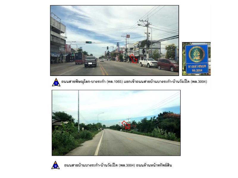 บางระกำ บางระกำ พิษณุโลก