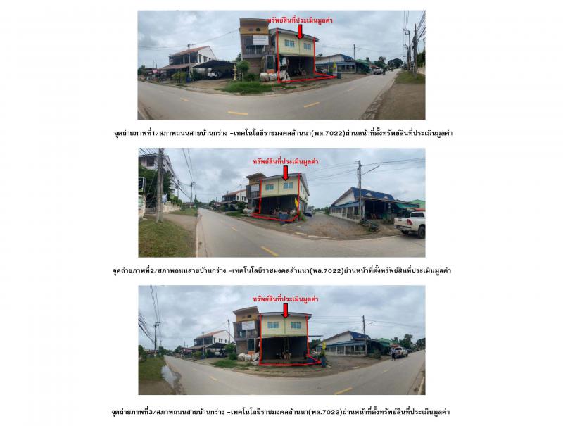 บ้านกร่าง เมืองพิษณุโลก พิษณุโลก