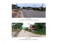 ขายที่ดินพร้อมสิ่งปลูกสร้าง