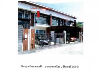 ขายที่ดินพร้อมสิ่งปลูกสร้าง