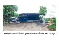 ขายที่ดินพร้อมสิ่งปลูกสร้าง