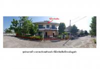 ขายที่ดินพร้อมสิ่งปลูกสร้าง