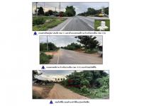 ขายที่ดิน